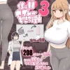 僕にハーレムセフレができた理由3 表紙イラスト｜あいるあいるの同人誌