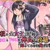 本校の全女子生徒の上の口と下の口は仲良し放題だって知ってるのは俺だけ？！ 表紙イラスト｜翁計画の同人誌